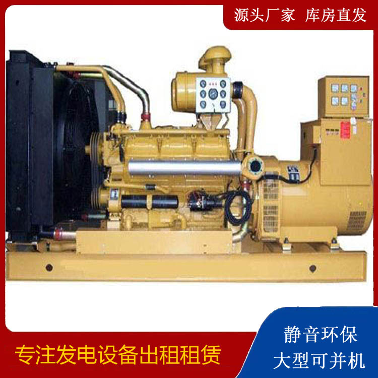 林西出租发电机