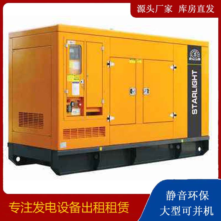 林西出租发电机 移动式发电机组有哪些优势?