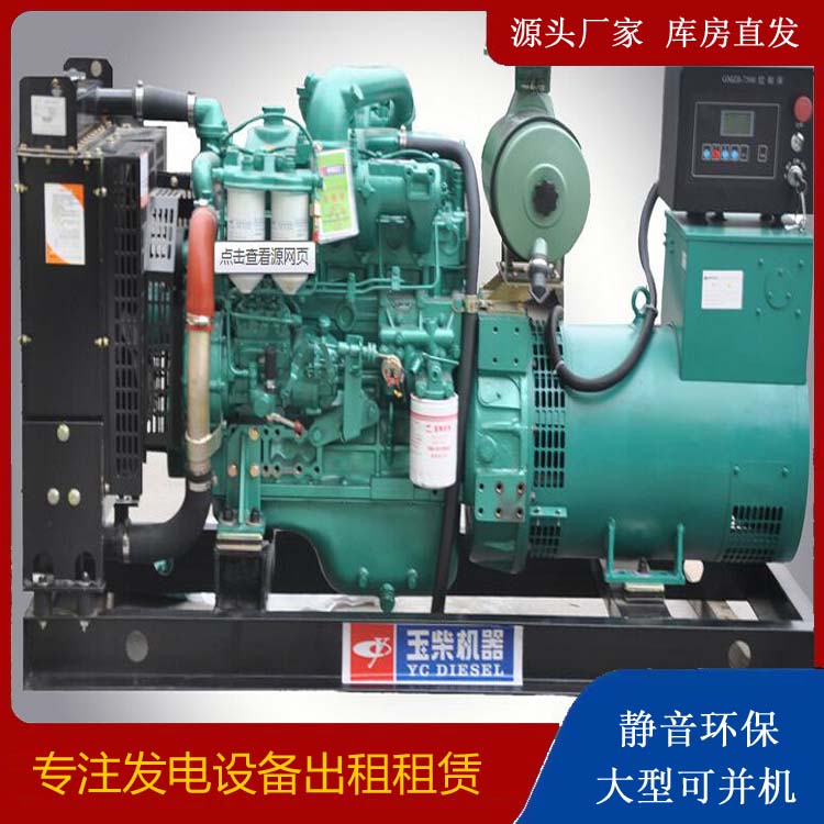 林西出租发电机 柴油发电机组安全使用注意事项
